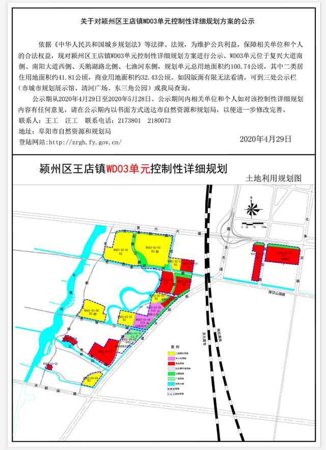 阜阳供地爆发!14宗,超1.5万亩地马上入市!